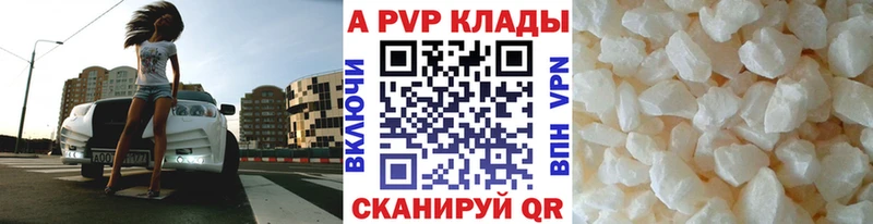 площадка какой сайт  Светлоград  Альфа ПВП кристаллы 