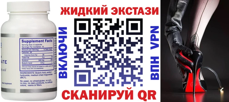 БУТИРАТ 99%  гидра tor  Светлоград 