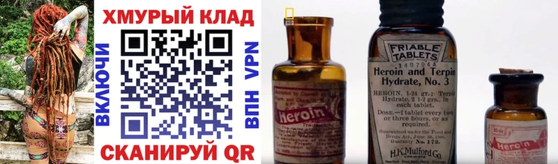 Героин герыч  Светлоград 