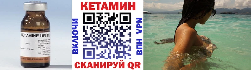 Кетамин ketamine  Светлоград 